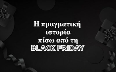 Η πραγματική ιστορία πίσω από τη Black Friday